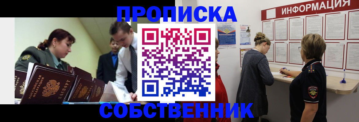 временная регистрация адрес в Николаевске