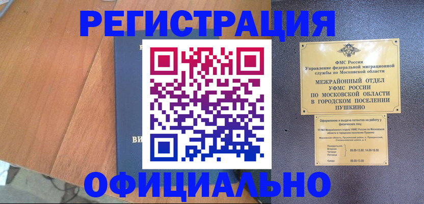 регистрация в Николаевске